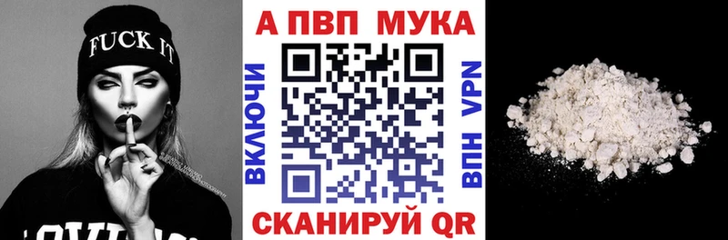 A PVP мука  Купить  Сычёвка 